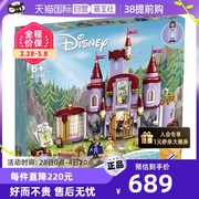 自营LEGO乐高43196迪士尼系列美女和野兽的城堡模型拼装玩具