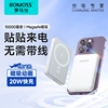 罗马仕10000毫安磁吸无线充电宝适用于iphone13苹果14promax专用20W快充小巧便携大容量外接电池手机移动电源