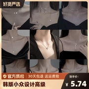 韩版小众设计高级感钛钢，项链女百搭不掉色辣妹气质锁骨链饰品