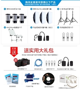 棚闪光灯静物人像补光灯柔光箱拍摄台摄影灯套装250W摄影