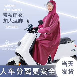 电动电瓶车雨衣女款单人带袖连体雨披加厚骑行长款全身防暴雨