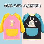 幼儿园可定制儿童画画衣宝宝围裙全身防水防脏长袖罩衣印LOGO名字