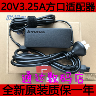 联想U430T U430P touch 威5-14IKB电源适配器 充电器 