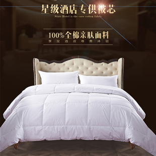 酒店白色被子宾馆专用羽丝绒单双人春秋冬被芯宾馆床上用品