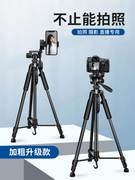 单反相机支架三脚架专业便携三角架摄影摄像机架子微单手机通用自