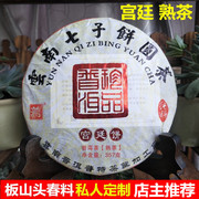 云南普洱茶熟茶饼2016年宫廷饼，春茶料发酵金芽珍藏自己喝