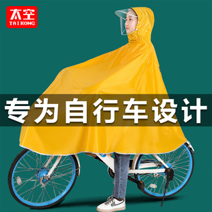 自行车雨衣学生男女电动自行单车，代驾专用长款全身防暴雨雨披