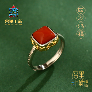 宫里上新四方鸿福南红玛瑙戒指女小众设计纯银宝石龙年本命年礼物