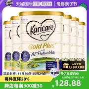 自营Karicare可瑞康金装A2蛋白婴儿奶粉1段0-6月900g*6罐