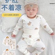 。0一1岁婴幼儿秋衣秋裤，婴儿宝宝衣服秋套装，分体外穿长袖睡衣秋季