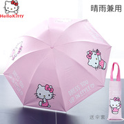 凯蒂猫儿童雨伞小女孩夏季晴雨两用黑胶晴伞小学生遮阳防晒三折伞