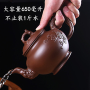 宜兴紫砂壶大容量大号泡，茶壶手工茶壶单壶陶瓷，家用茶具茶杯套装