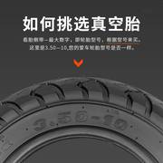 适用于正新轮胎3.50-10电动踏板摩托车350-10真空胎外胎8层14x3.5