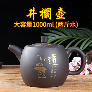 宜兴超大号容量紫砂壶1000ml井栏，壶彩绘中式陶瓷大茶壶茶壶泡茶器