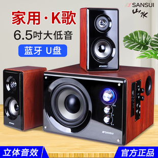 Sansui/山水GS6000(80A)家用蓝牙K歌音响低音炮电脑音箱台式电视