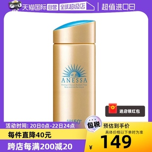 自营anessa安热沙安耐晒小金，瓶防晒霜90ml防水汗spf50+男女