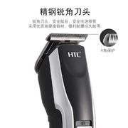 htc电动理发器家用成人儿童剃头，电推子光头，理发剪充电式电推剪