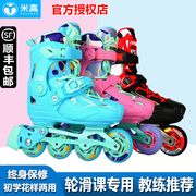 米高轮滑鞋儿童初学者溜冰鞋专业男女童可调节直排轮滑冰鞋旱冰S3