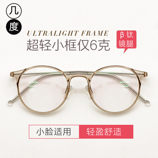 超轻冷茶色tr90板材，眼镜框女猫耳近视镜可配透明纯钛小框眼睛架钛
