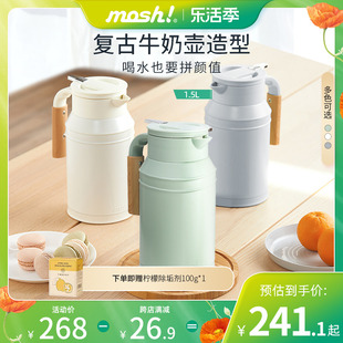 mosh保温壶家用大容量，不锈钢牛奶壶360旋转保温水壶1.5l