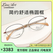 charmant夏蒙男女款，时尚眼镜架钛合金全框光学，眼镜框xl1691
