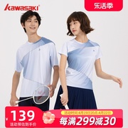Kawasaki/川崎专业羽毛球服运动T恤吸汗透气男女情侣款星河系列款