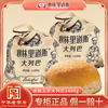 秋林里道斯传统发酵硬式列巴大面包，800g哈尔滨特产口感微酸