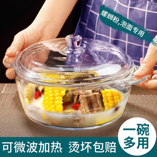 青苹果耐高温钢化玻璃汤碗面碗微波炉专用器皿玻璃碗带盖玻璃煲