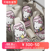 Hellokitty汽车坐垫透气夏季卡通可爱车内女士四季通用座椅车坐垫