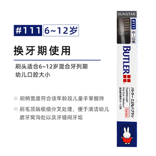 日本进口gum米菲儿童牙刷，87#小头中软毛，6-12宝宝牙刷换牙期蛀牙