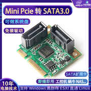 mini PCIE转SATA转接卡迷你Pcie硬盘扩展卡2口4口sata3.0群晖直通