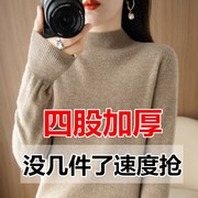 羊绒衫女半高领2024秋冬加厚宽松短款套头，针织毛衣内搭羊毛打底衫