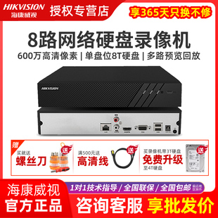 海康威视8路H265网络监控硬盘录像机NVR高清主机DS-7808N-K1/C(D)