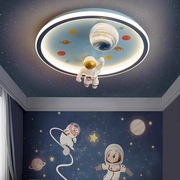 儿童房灯男孩卧室灯女护眼现代简约宇航太空，卡通创意房间吸顶吊灯