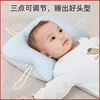 婴儿宝宝枕头定型枕安抚枕枕头，0到6个月以上-1岁宝宝新生儿防偏头