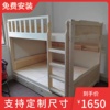 上下同宽高低床实木子母，床小户型儿童，双层床上下铺床可定制尺寸
