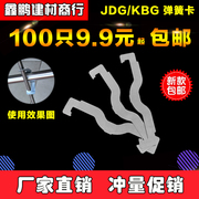 KBG JDG管弹簧卡片20 25 32蝴蝶卡电线管卡丝杆吊卡山字卡配件