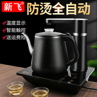 新飞功夫茶烧水壶全自动上水茶，电热水壶单壶智能泡茶专用茶台茶具