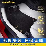 固特异全包围脚垫，适用于特斯拉modely3焕新版360航空软包汽车配件