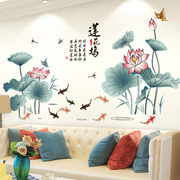 中国风墙贴画客厅墙上贴纸卧室温馨玄关墙面装饰山水字画贴纸壁画