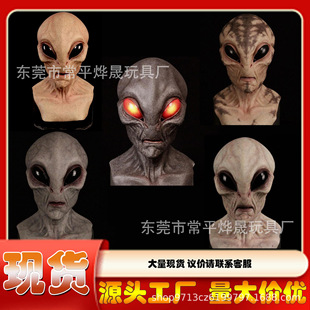 2020外星人发光乳胶面具 万圣节外星人UFO恐怖面具头套