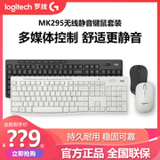 拆包罗技MK295无线静音键鼠套装笔记本电脑台式办公打字键盘鼠标