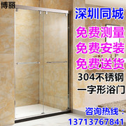 深圳简易淋浴房整体浴室，一字形304不锈钢玻璃，隔断移门沐浴房定制