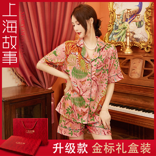 上海故事2023夏季女士冰丝，睡衣短袖薄款女款三件套装居家服