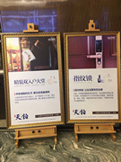 定制烤漆胡桃色画架展示画架，落地画架广告，展示画架酒店会所展示木