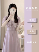 紫色连衣裙女夏2022高级感荷叶，边仙女裙法式v领收腰显瘦长裙