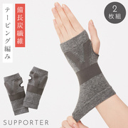 日本制备长炭棉护手腕指套腱鞘保暖关节防寒漏指办公室写字手套