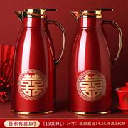 结婚家用暖壶红色水壶一对不锈钢热水瓶陪嫁婚庆用品保暖壶开水瓶