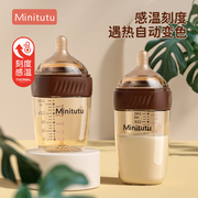 Minitutu宝宝奶瓶新初生婴儿奶瓶专用ppsu防胀气0-2岁感温防母乳