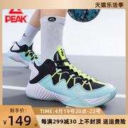 匹克篮球鞋男春夏运动鞋学生实战靴减震防滑透气实战球鞋子